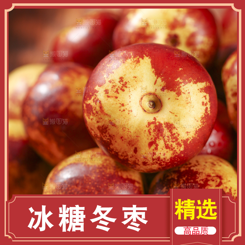 木底上的冬枣