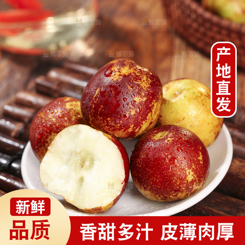 木底上的冬枣