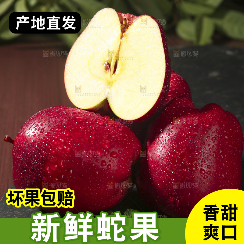 花牛苹果主图