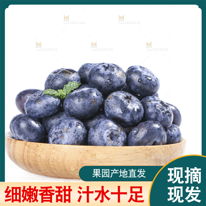 白底上放着的新鲜蓝莓