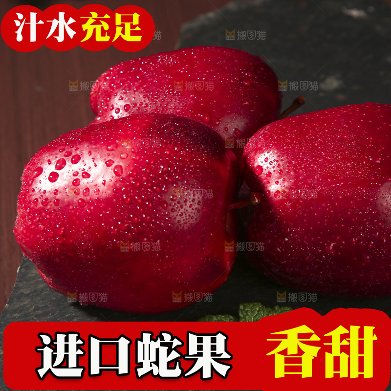 木底上的甘肃花牛苹果