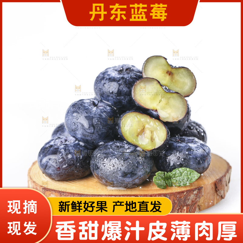 白底上放着的新鲜蓝莓
