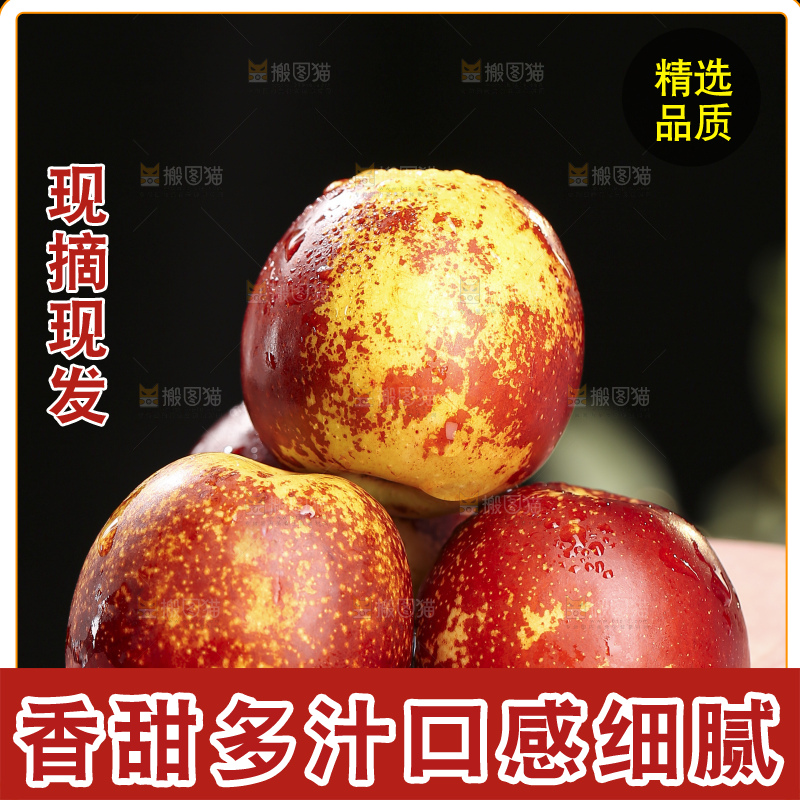 木底上的冬枣
