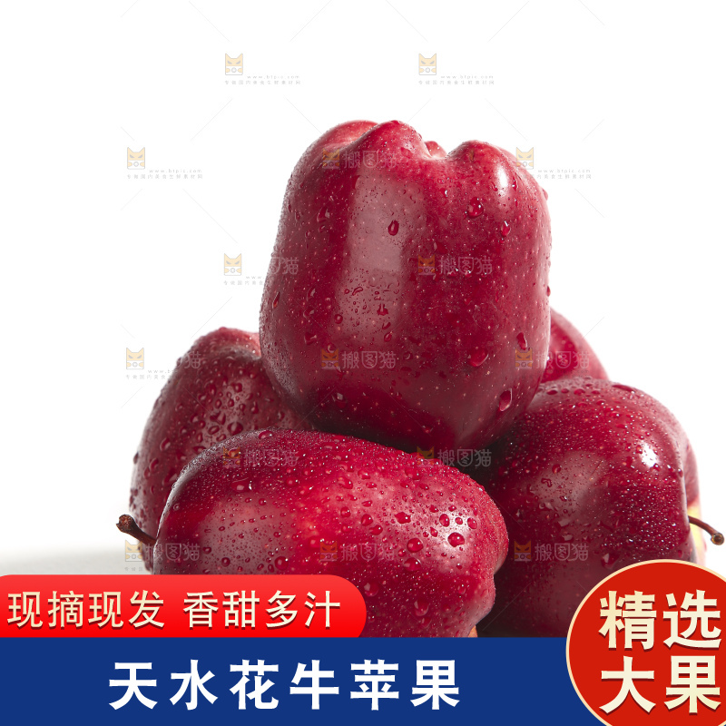 白底上的花牛苹果