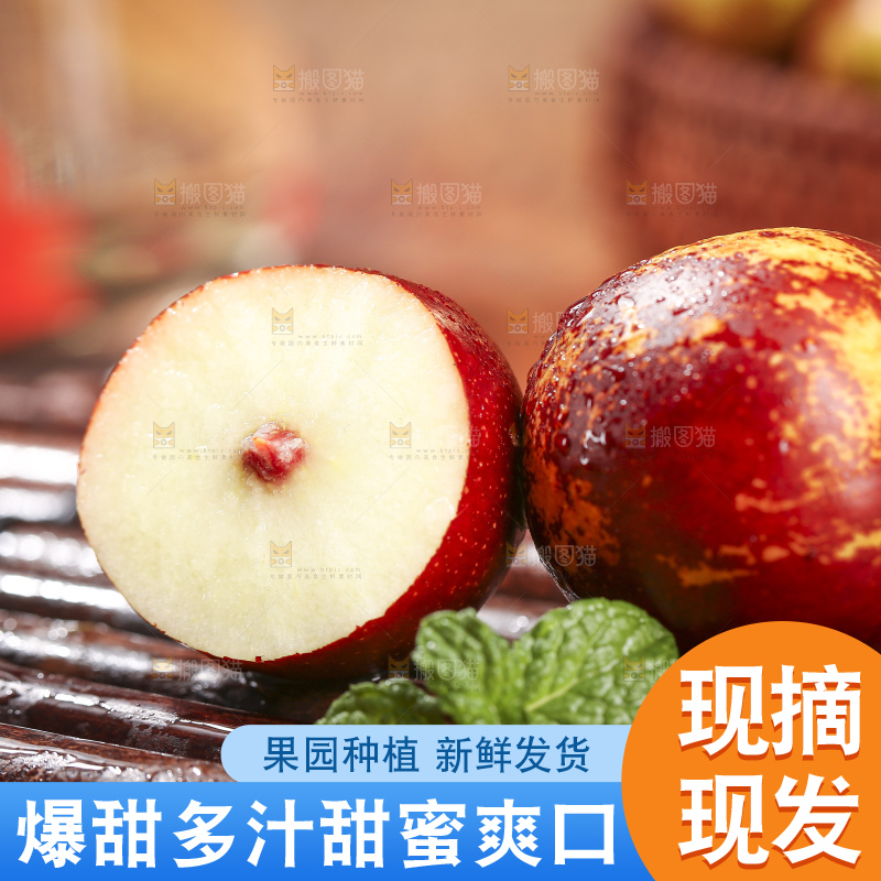 木底上的冬枣