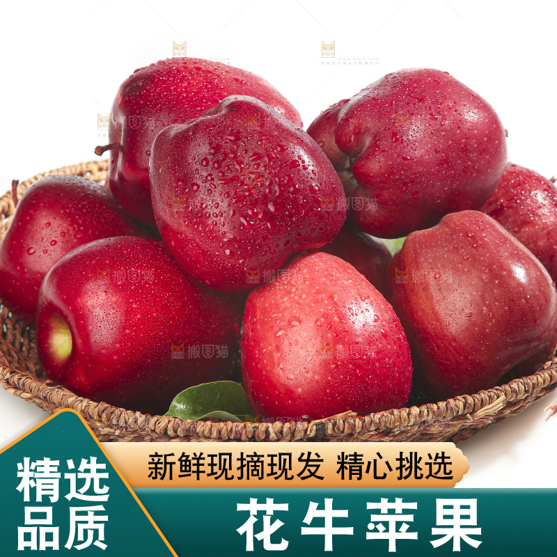 白底上的花牛苹果