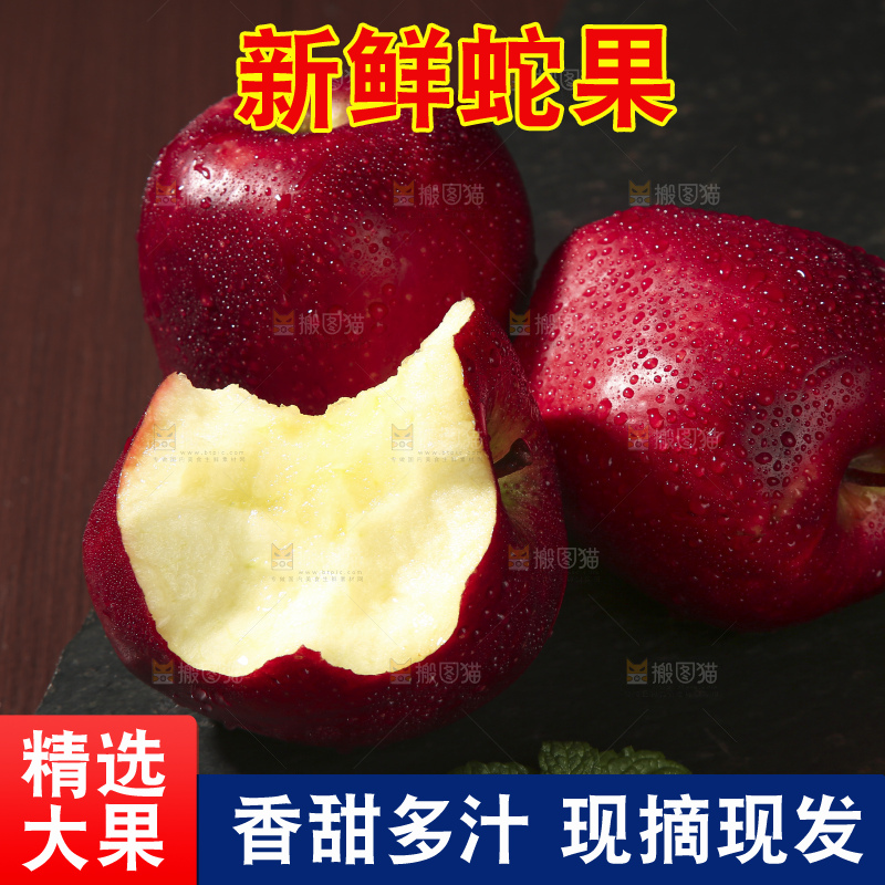 木底上的甘肃花牛苹果