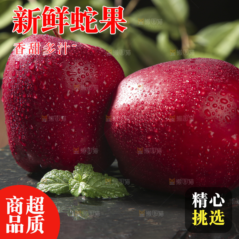 木底上的甘肃花牛苹果