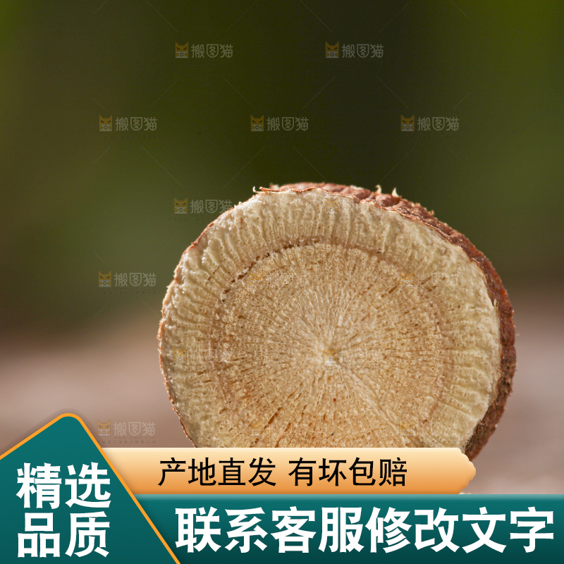 木底上的甘草片