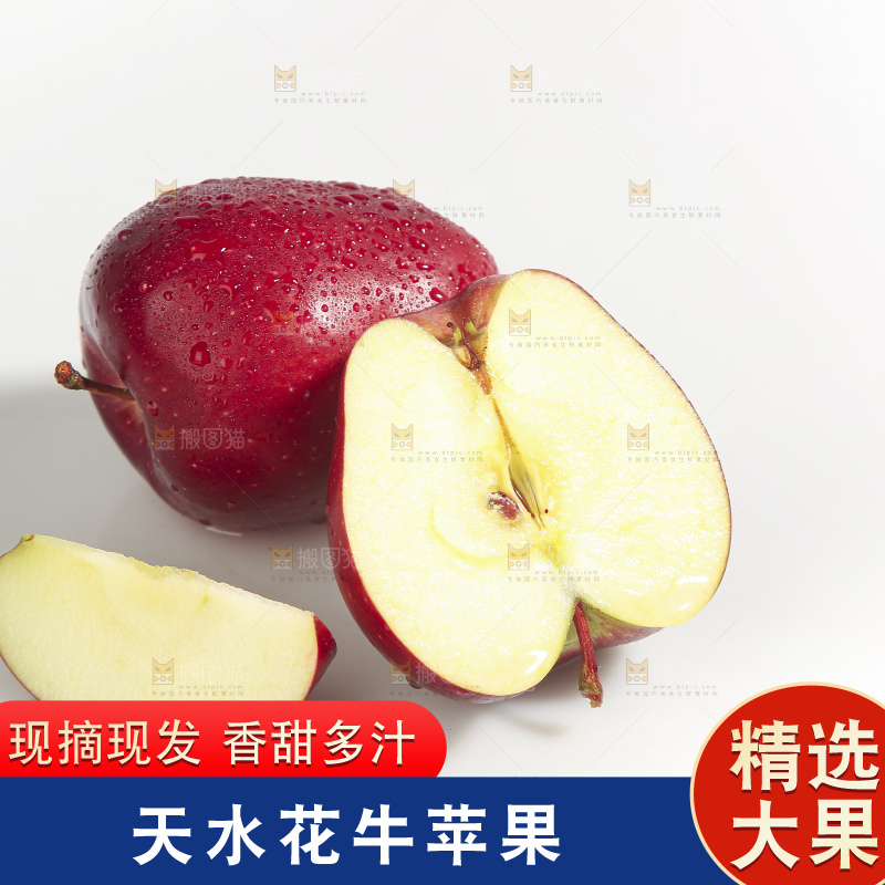 白底上的花牛苹果