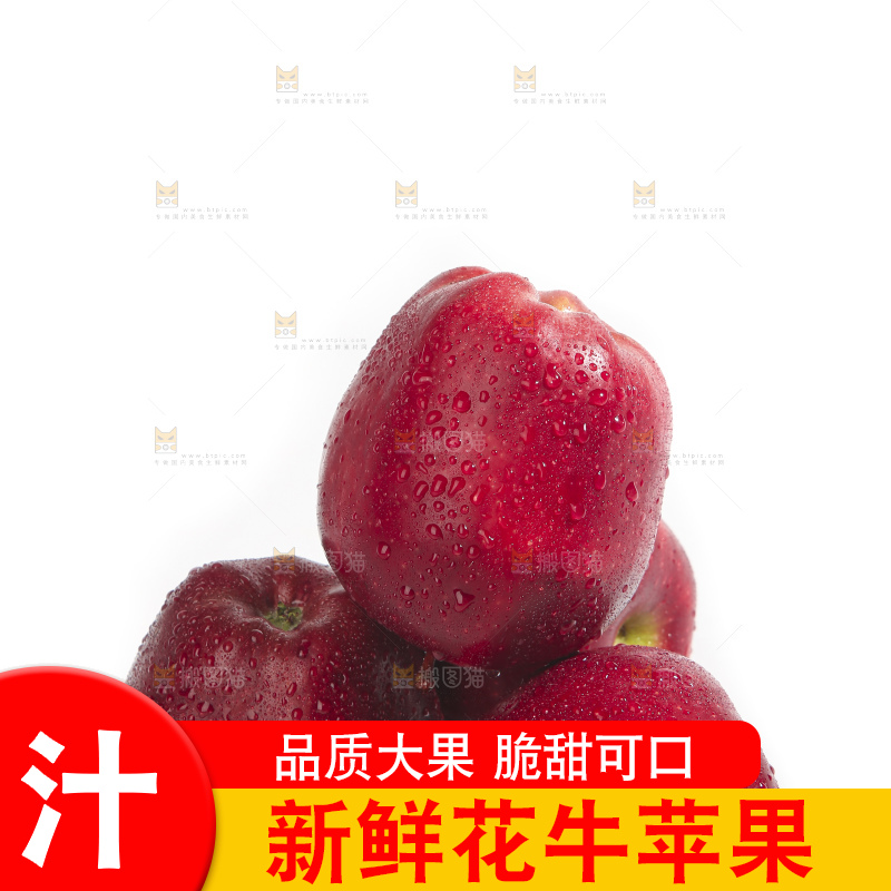 白底上的花牛苹果