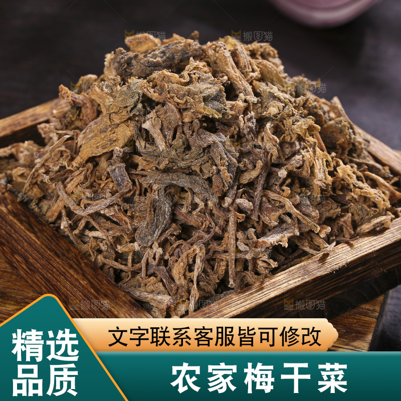 木底上堆放着梅干菜