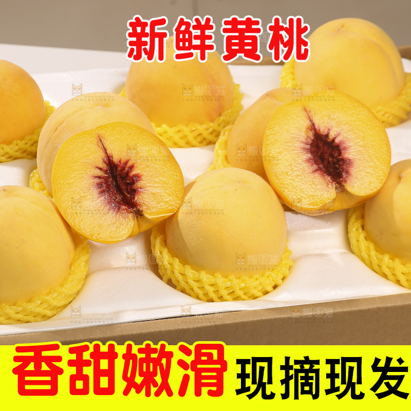 浅底上摆放着的锦绣黄桃