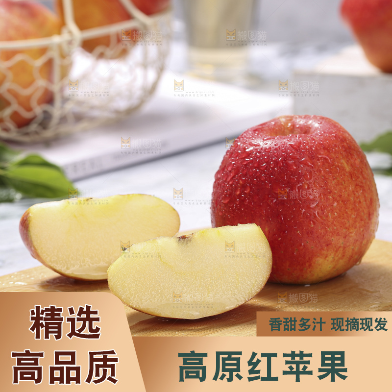 浅底上的高原红苹果