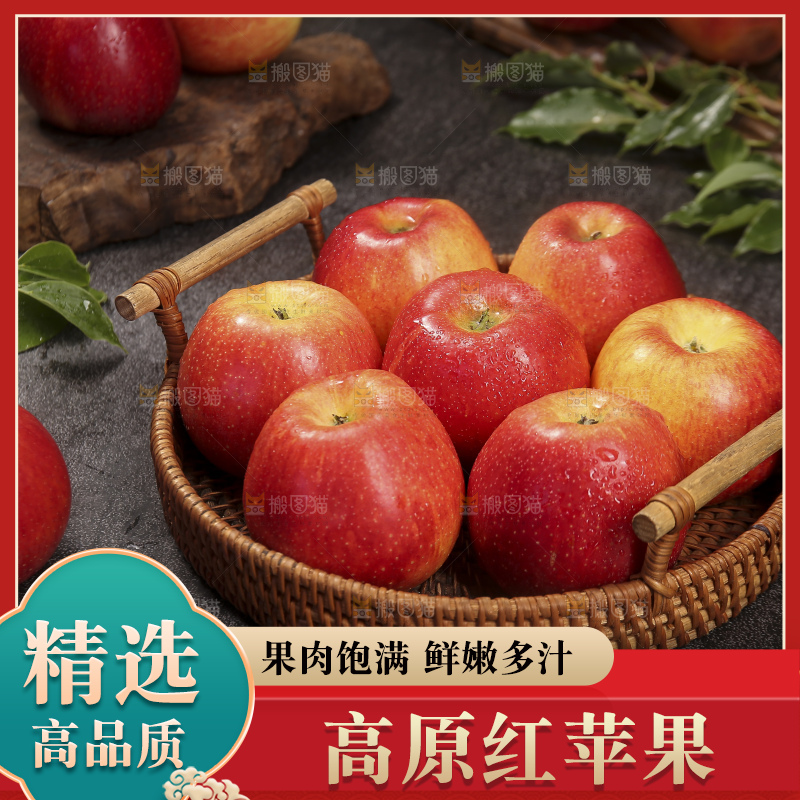 深底上的高原红苹果