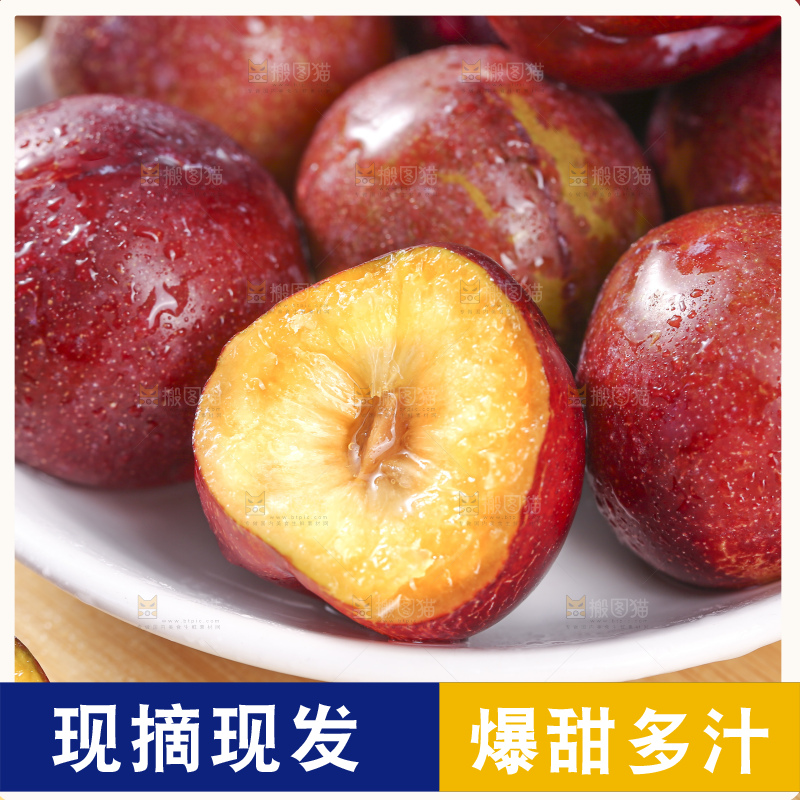 浅底上的脆红李