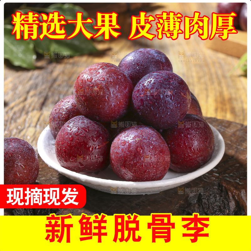 木底上的红脆李