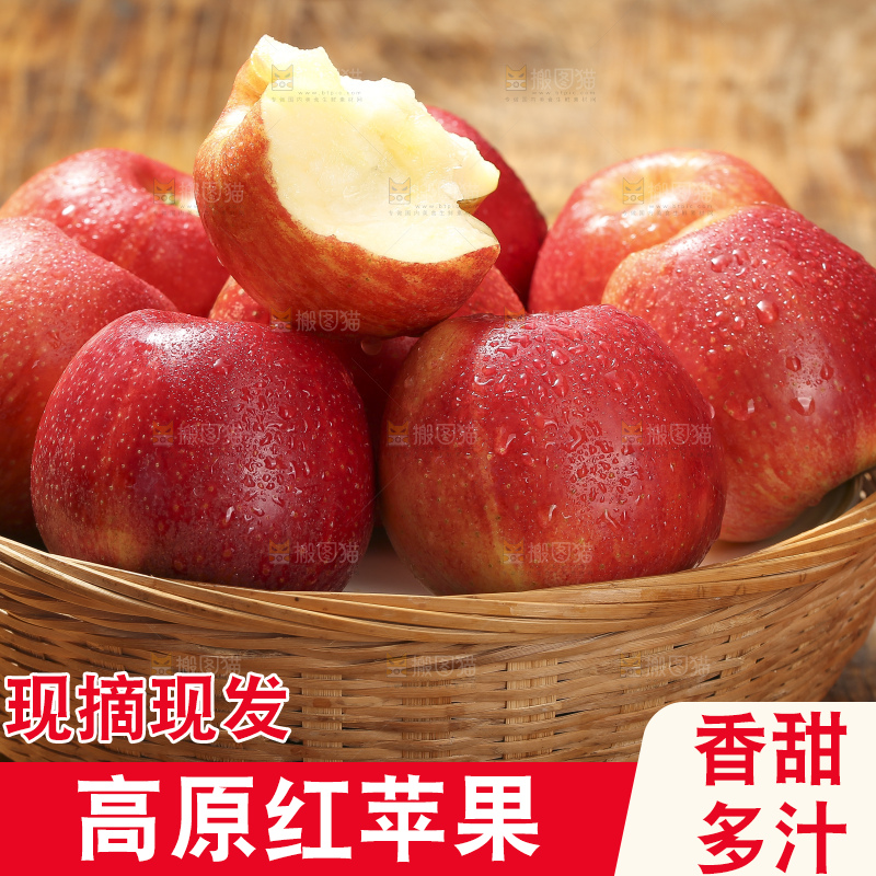 深底上的高原红苹果
