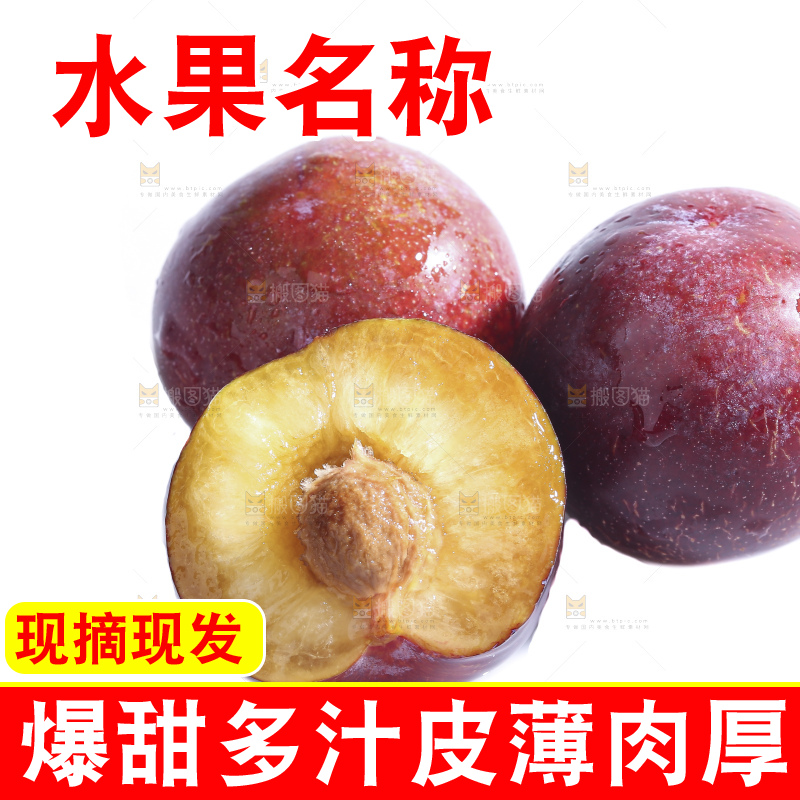 白底上的脱骨李