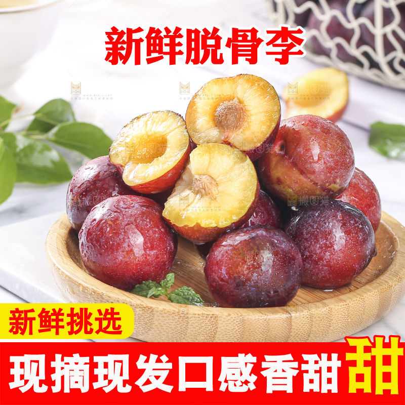 浅底上的脆红李