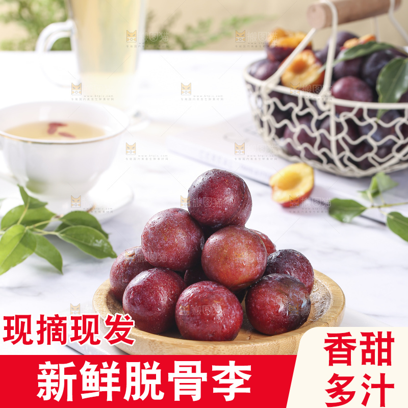 浅底上的脆红李
