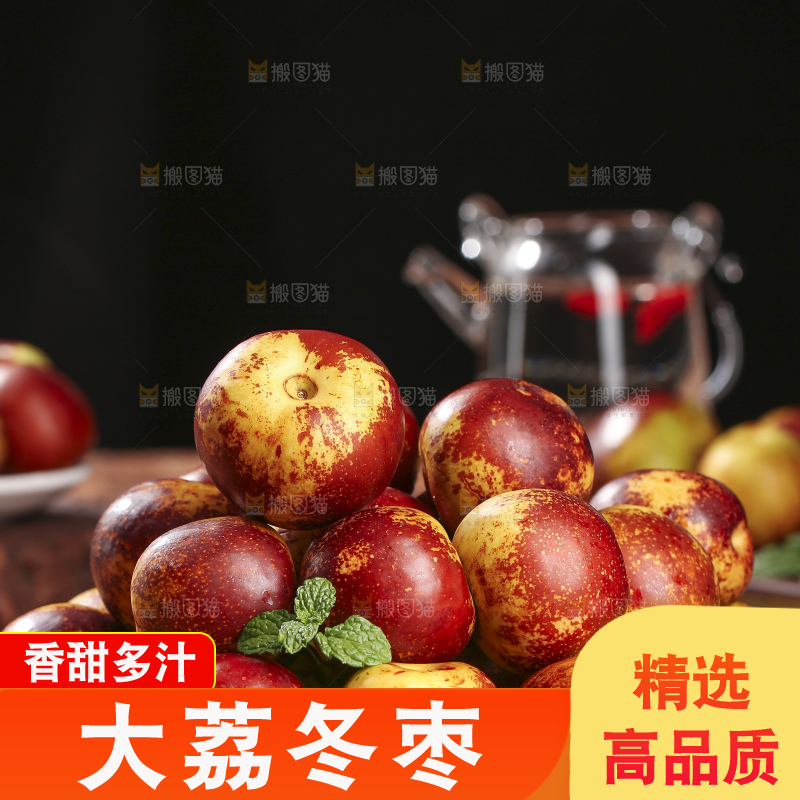 木底上的冬枣