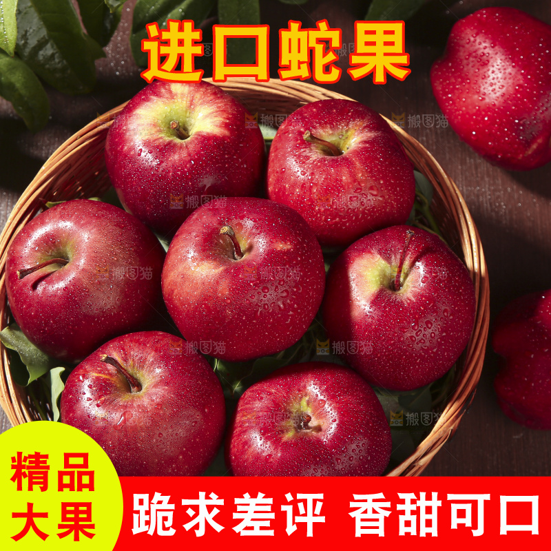 木底上的甘肃花牛苹果
