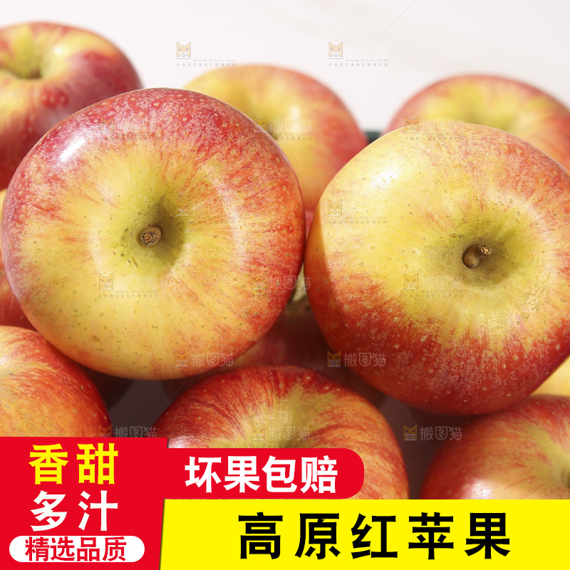 浅底上的高原红苹果