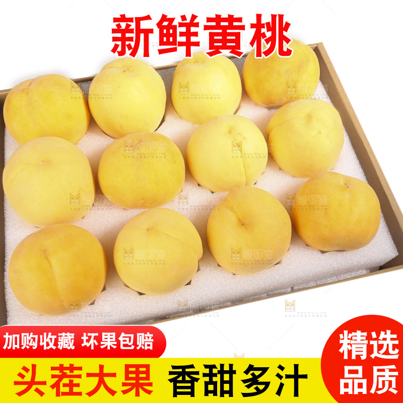 白底上放着的黄桃