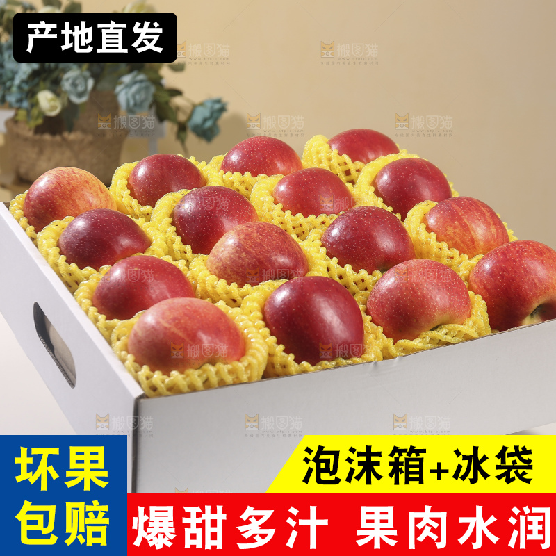 浅底上的高原红苹果
