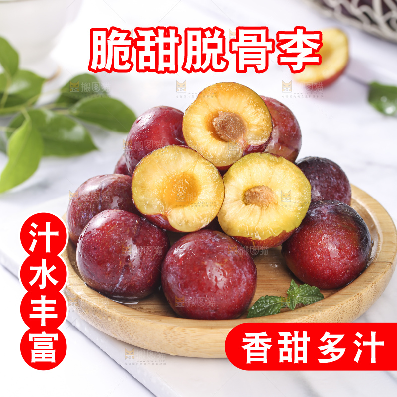 浅底上的脆红李