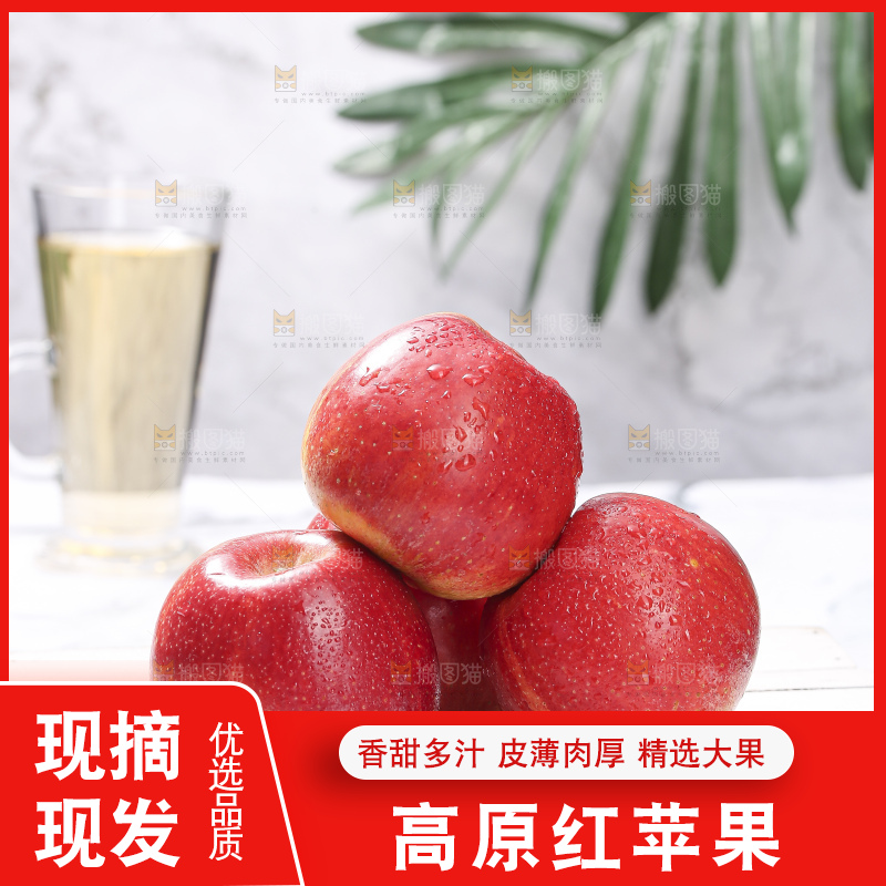 浅底上的高原红苹果