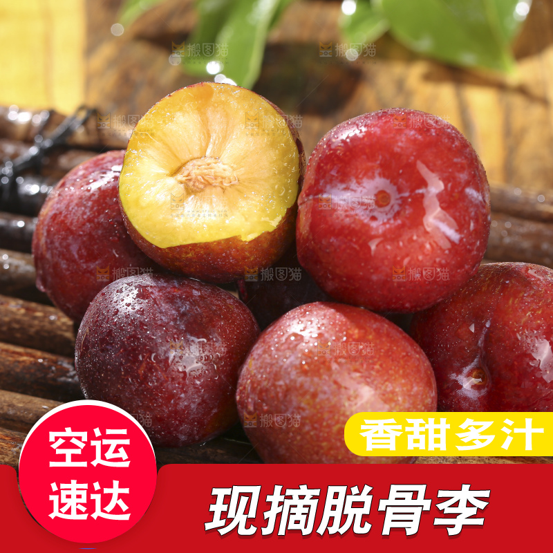 木底上的红脆李