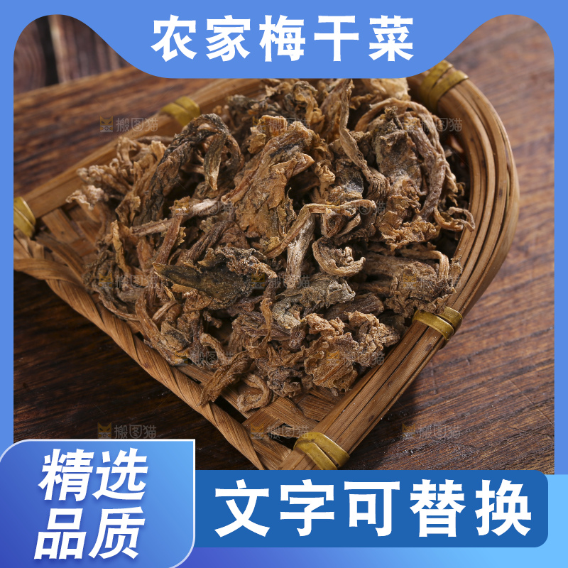 木底上堆放着梅干菜