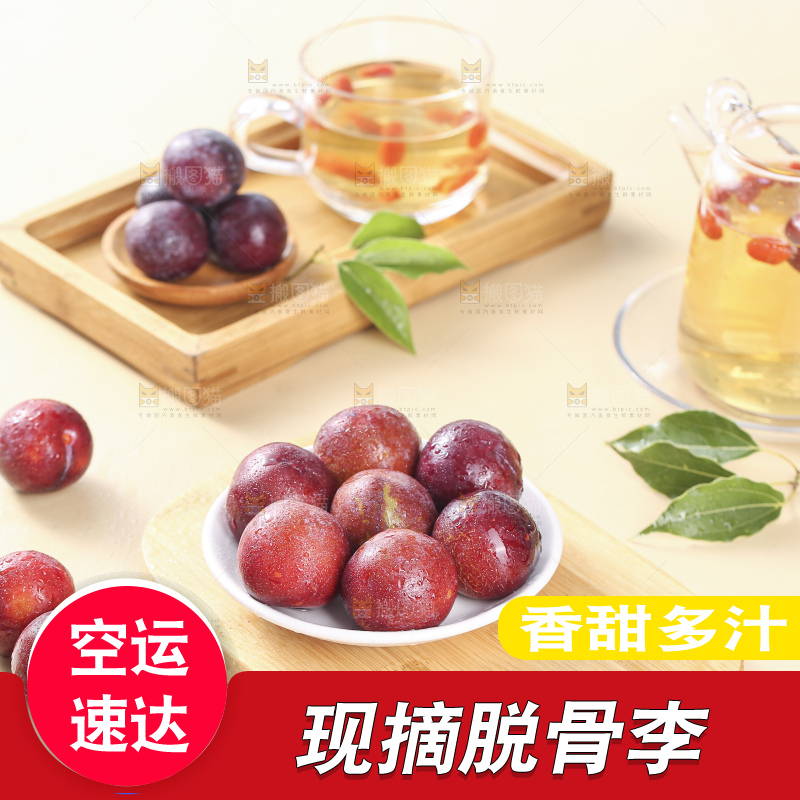 浅底上的脆红李