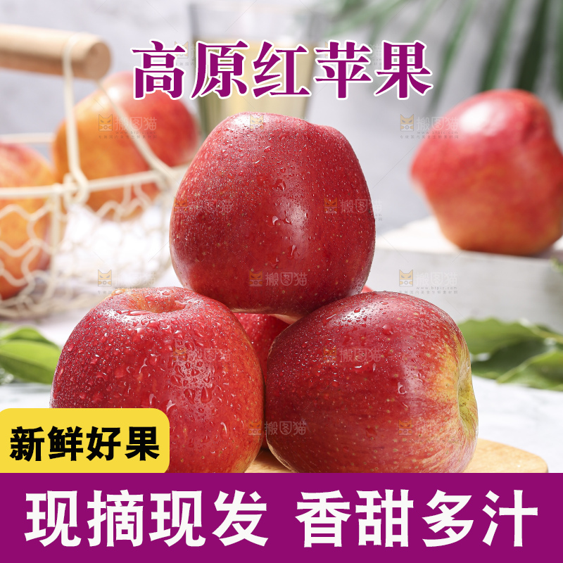 浅底上的高原红苹果
