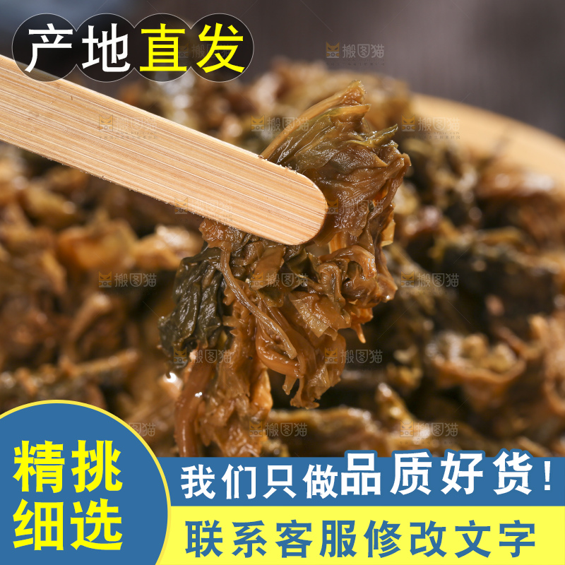 木底上堆放着梅干菜