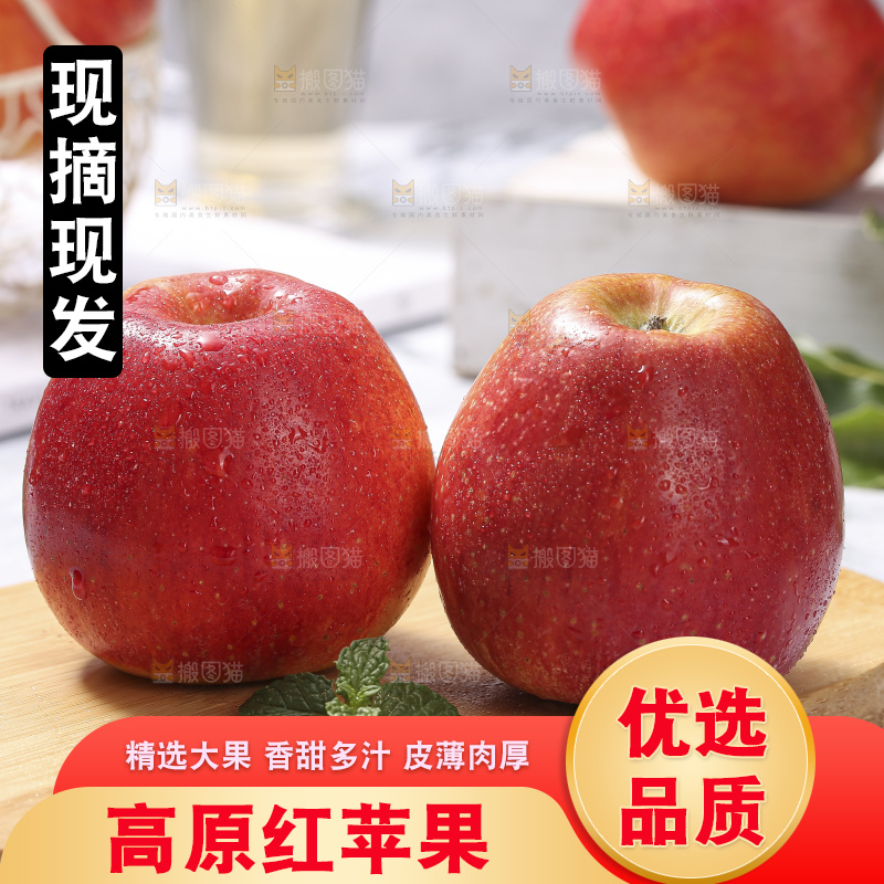 浅底上的高原红苹果