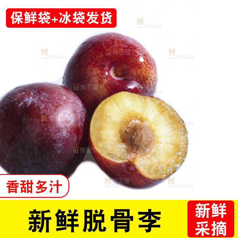 白底上的脱骨李
