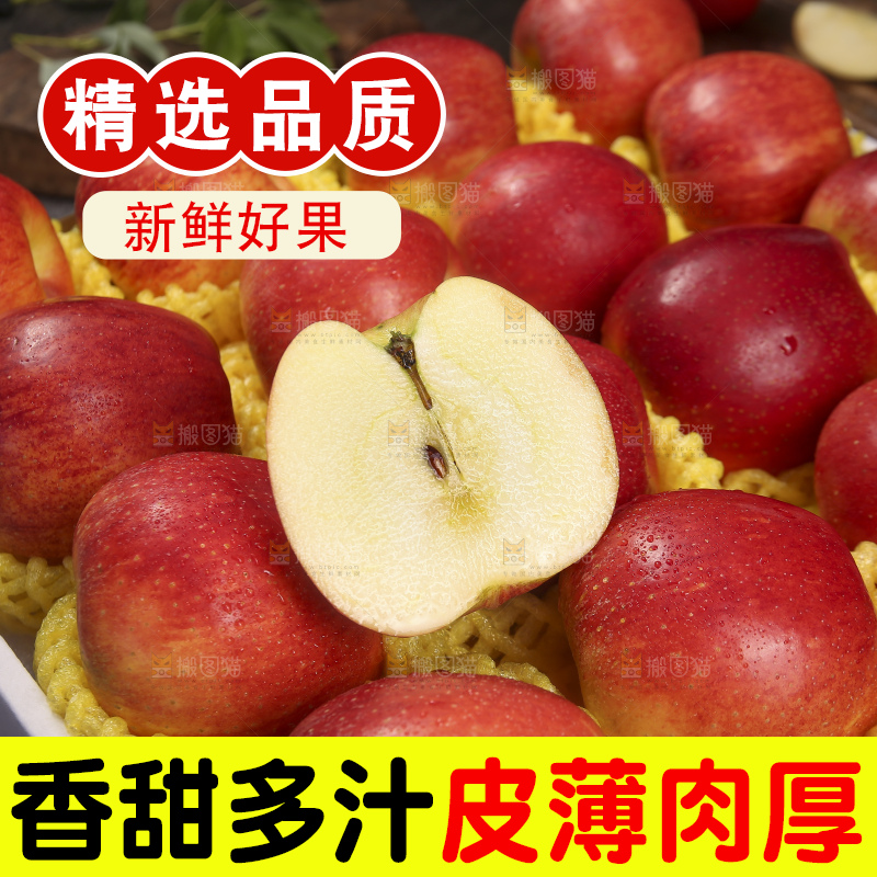 深底上的高原红苹果