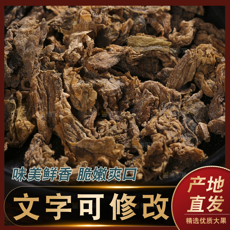 木底上堆放着梅干菜