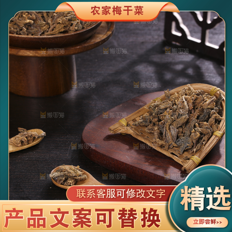 木底上堆放着梅干菜
