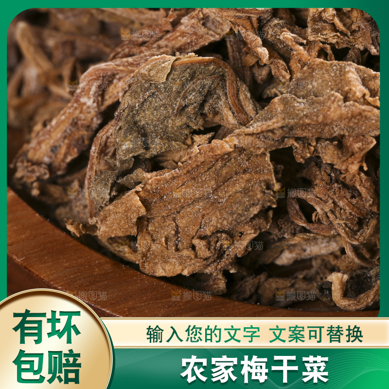 木底上堆放着梅干菜