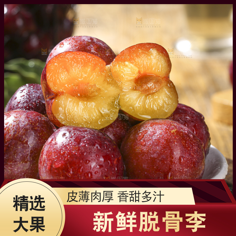 木底上的红脆李