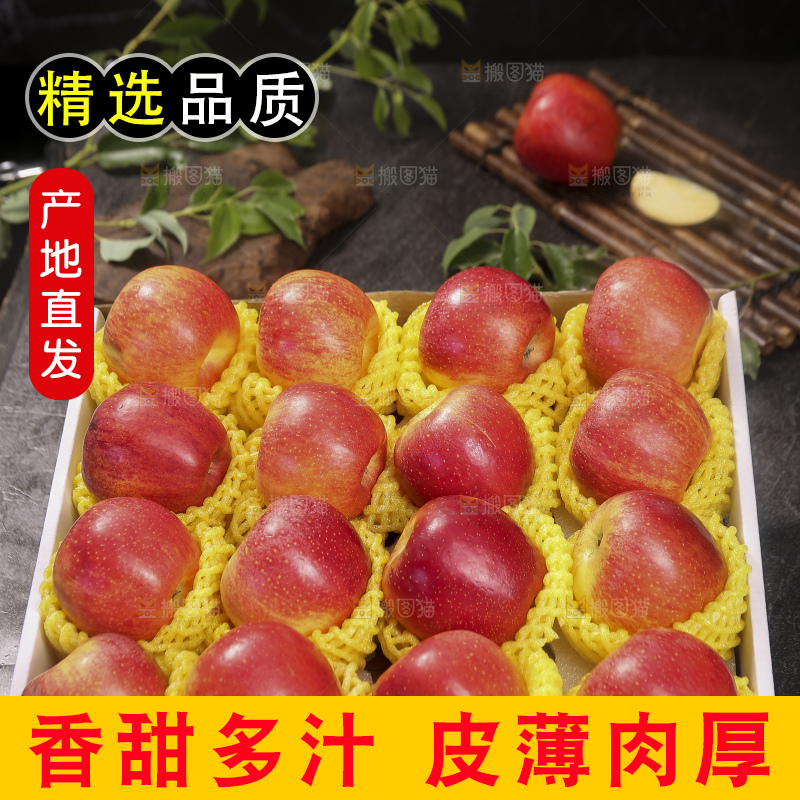 深底上的高原红苹果