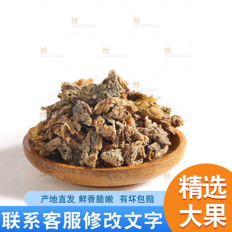 白底上的梅干菜