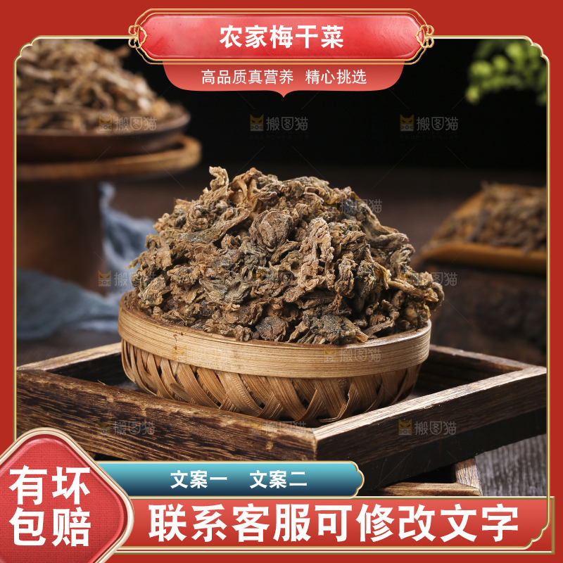 木底上堆放着梅干菜