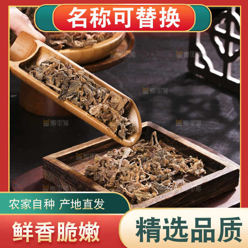 木底上堆放着梅干菜