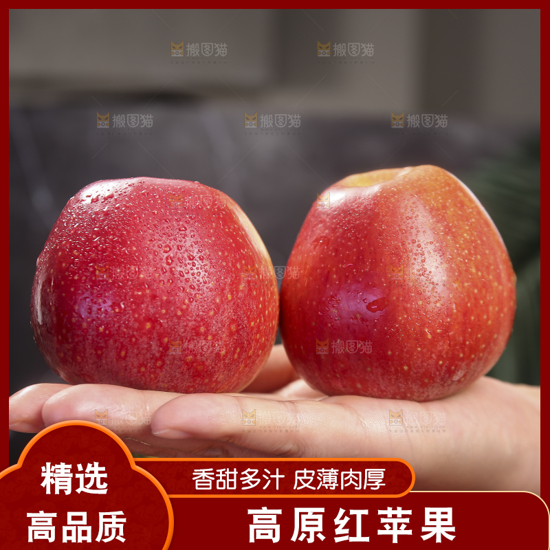 深底上的高原红苹果