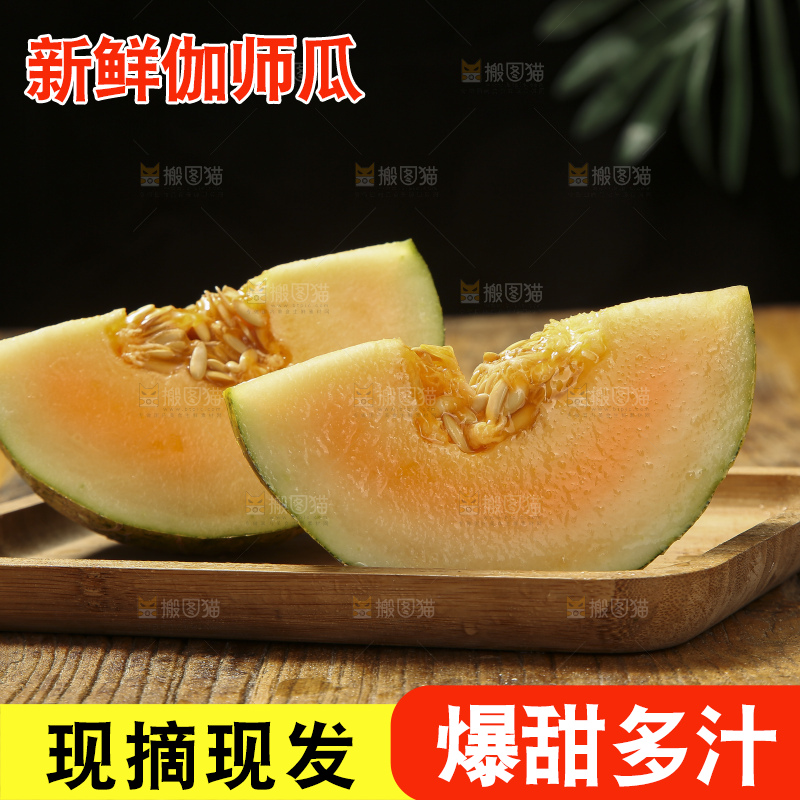木底上放着伽师瓜